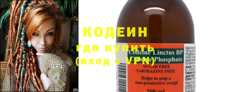 мориарти как зайти  мега как войти  Котово  Codein напиток Lean (лин) 