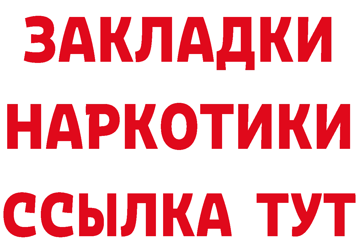 Героин Heroin рабочий сайт площадка MEGA Котово