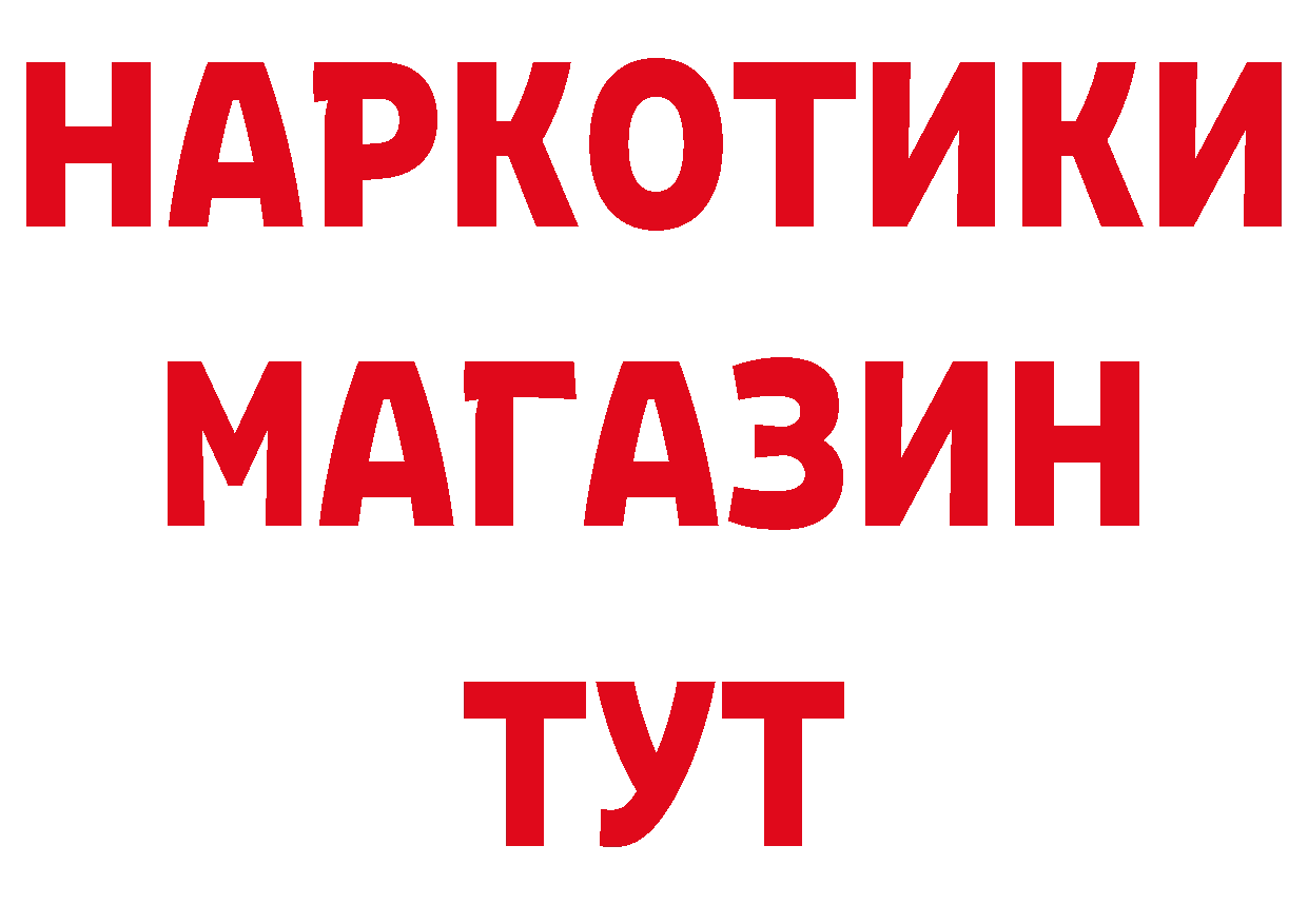 ГАШИШ Изолятор вход нарко площадка мега Котово