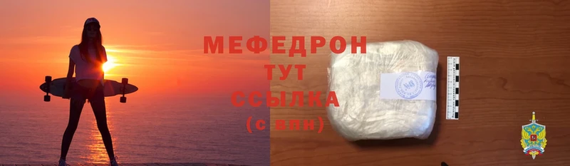 МЯУ-МЯУ mephedrone  где найти   Котово 